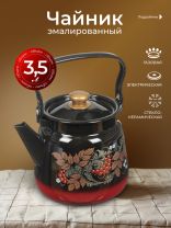 Чайник сталь, эмалированное покрытие, 3.5 л, ручка металлическая, Сибирские товары, в ассортименте, С2716.38/2716.8