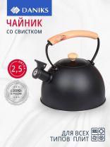 Чайник нержавеющая сталь, 2.5 л, со свистком, матовый, ручка металл, дерево, Daniks, черный, MSY-078B