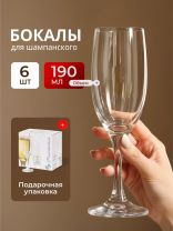 Бокал для шампанского, 190 мл, стекло, 6 шт, Pasabahce, Bistro, 44419B