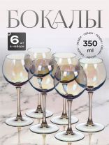 Бокал для вина, 350 мл, стекло, 6 шт, Glasstar, Васильковый 9, RNVS_1819_9