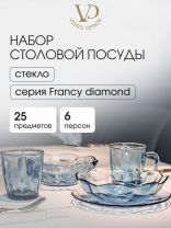 Сервиз столовый стекло, 25 предметов, на 6 персон, Francy diamond, 50558