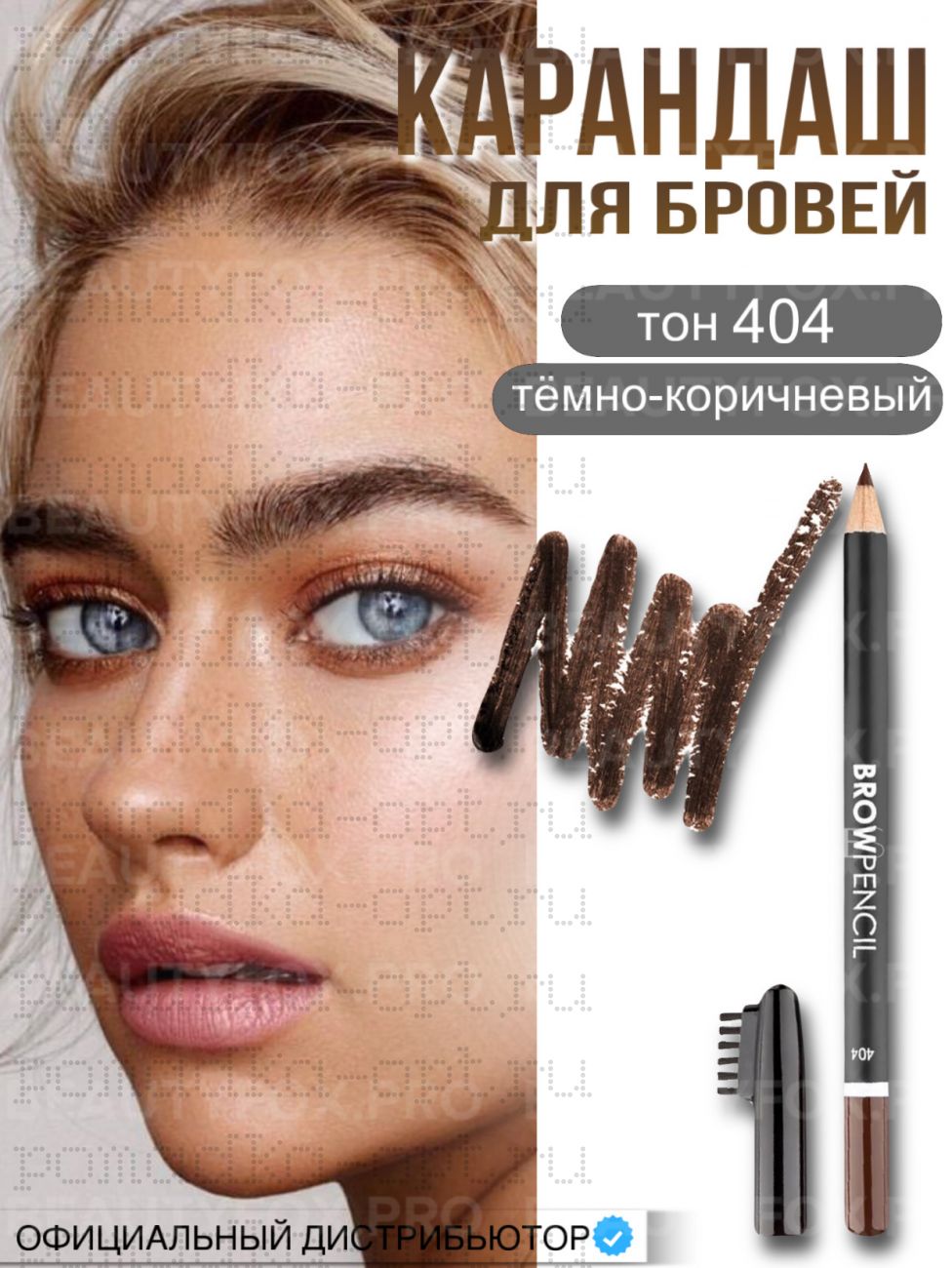 Lamel Professional Brow Pencil Карандаш для бровей | 404
