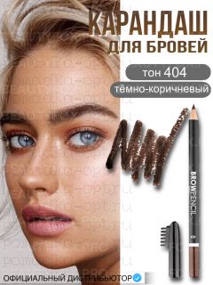 Lamel Professional Brow Pencil Карандаш для бровей | 404