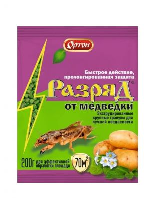 Инсектицид от медведки, от вредителей на растениях, гранулы, Ортон