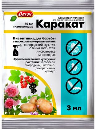 Инсектицид Каракат, 3 мл, Ортон