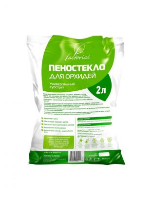 Пеностекло 2 л, Factorial