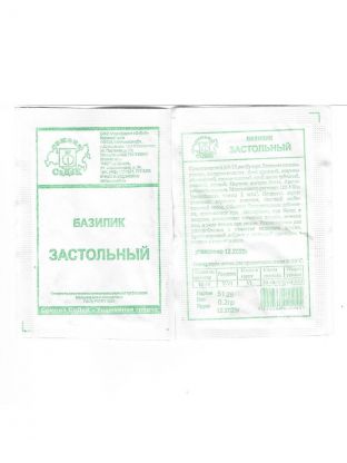 Семена Базилик, Застольный, 0.2 г, белая упаковка, Седек