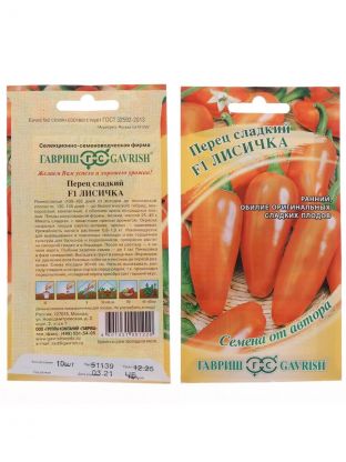 Семена Перец сладкий, Лисичка F1, Семена от автора, цветная упаковка, Гавриш