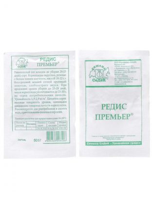 Семена Редис, Премьер, 2 г, белая упаковка, Седек
