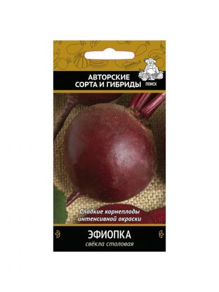 Семена Свекла, Эфиопка, 3 г, столовая, цветная упаковка, Поиск