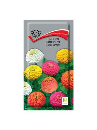 Семена Цветы, Цинния, Лиллипут смесь окрасок, 0.4 г, цветная упаковка, Поиск