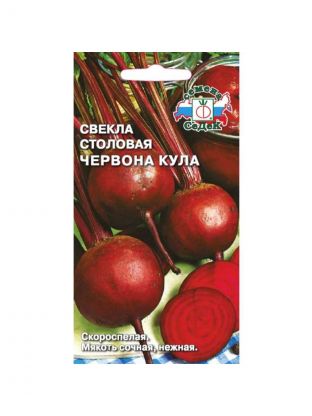 Семена Свекла, Червона Кула, цветная упаковка, Седек