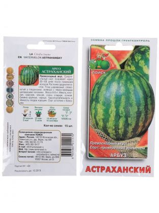Семена Арбуз, Астраханский, цветная упаковка, Поиск