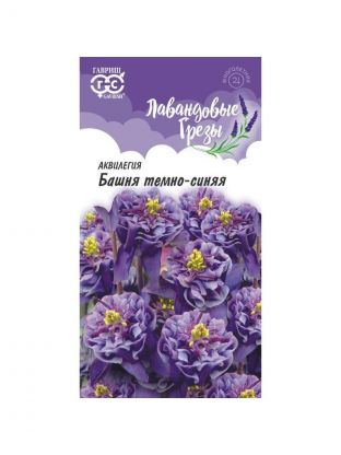 Семена Цветы, Аквилегия, Лавандовые грезы, 0.05 г, темно-синяя, обыкновенная, цветная упаковка, Гавриш