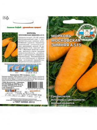 Семена Морковь, Московская Зимняя А515, цветная упаковка, Седек
