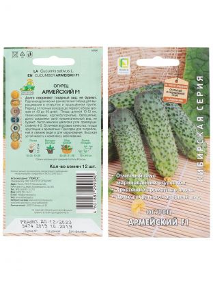 Семена Огурец, Армейский F1, Сибирская, цветная упаковка, Поиск