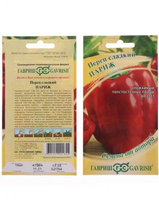 Семена Перец сладкий, Париж, Семена от автора, цветная упаковка, Гавриш
