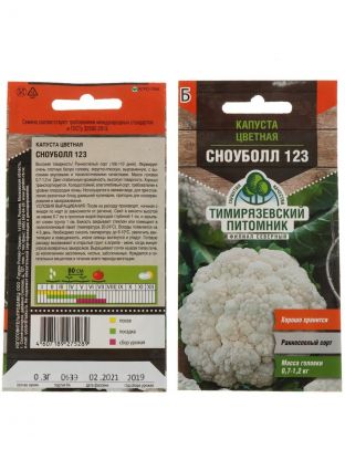 Семена Капуста цветная, Сноуболл 123, 0.3 г, цветная упаковка, Тимирязевский питомник