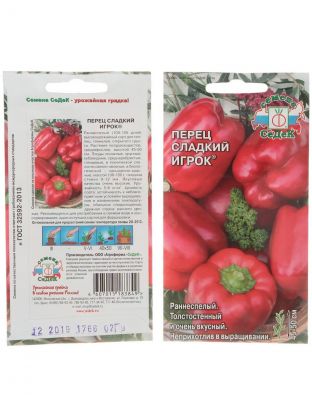 Семена Перец сладкий, Игрок, 0.2 г, цветная упаковка, Седек
