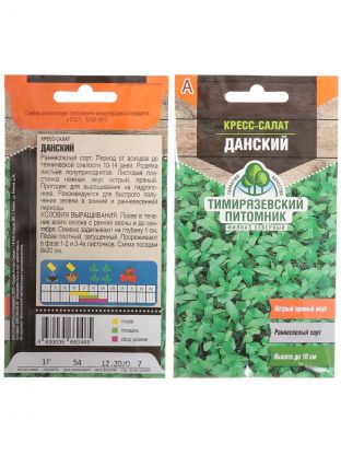 Семена Кресс-салат, Данский, 1 г, цветная упаковка, Тимирязевский питомник