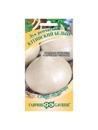 Семена Лук репчатый, Ялтинский белый, 0.5 г, Семена от автора, цветная упаковка, Гавриш