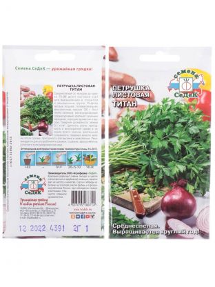 Семена Петрушка листовая, Титан, цветная упаковка, Седек