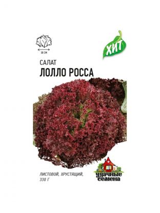 Семена Салат, Лолло Росса, 0.5 г, Удачные семена, листовой, бордовые, цветная упаковка, Гавриш