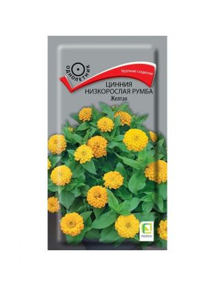 Семена Цветы, Цинния, Румба Жёлтая, 0.1 г, низкорослая, многоцветковая, красная, цветная упаковка, Поиск
