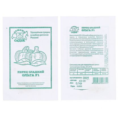 Семена Перец сладкий, Ольга F1, 0.1 г, белая упаковка, Седек