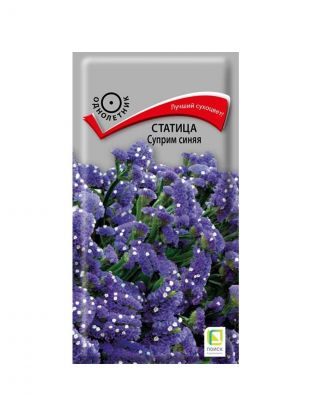 Семена Цветы, Статица, Суприм синяя, 0.15 г, цветная упаковка, Поиск