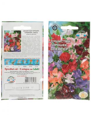 Семена Цветы, Душистый горошек, Спенсер, 1 г, смесь, цветная упаковка, Седек