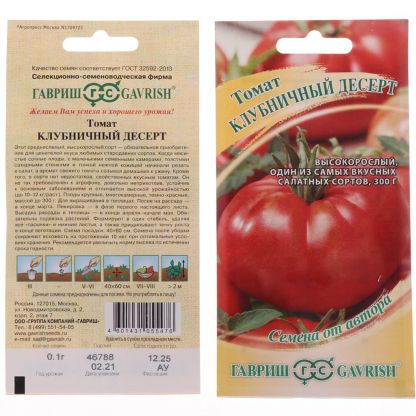 Семена Томат, Клубничный десерт, 0.05 г, Семена от автора, авторские, цветная упаковка, Гавриш