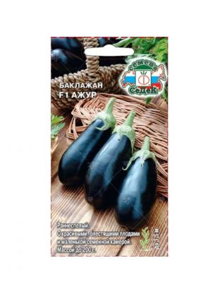 Семена Баклажан, Ажур F1, цветная упаковка, Седек