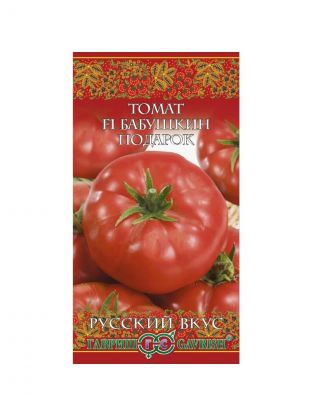 Семена Томат, Бабушкин подарок F1, Русский вкус, цветная упаковка, Гавриш