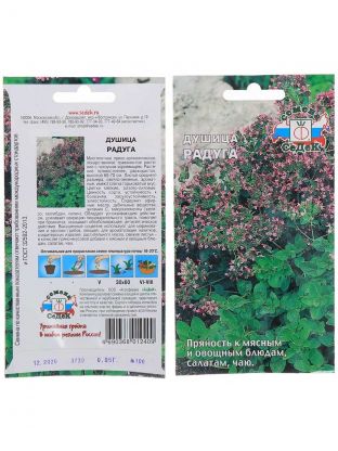 Семена Душица, Радуга, 0.05 г, цветная упаковка, Седек