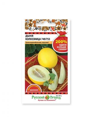 Семена Дыня, Колхозница 749/753, 2 г, 200% NEW, цветная упаковка, Русский огород