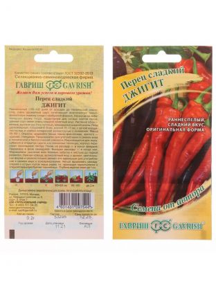 Семена Перец сладкий, Джигит, 0.2 г, Семена от автора, цветная упаковка, Гавриш