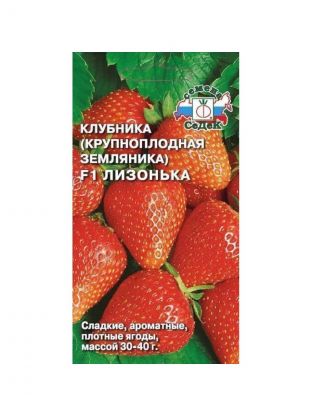 Семена Земляника, Лизонька F1, цветная упаковка, Седек