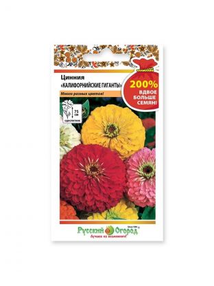 Семена Цветы, Цинния, Калифорнийские гиганты, 0.6 г, 200%, цветная упаковка, Русский огород