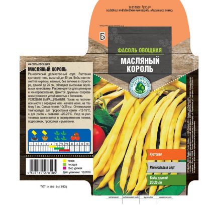 Семена Фасоль, Масляный король, 4 г, овощная, цветная упаковка, Тимирязевский питомник
