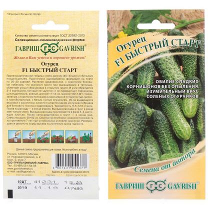 Семена Огурец, Быстрый старт F1, 10 шт, цветная упаковка, Гавриш