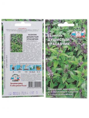 Семена Базилик, Душистый красавчик, цветная упаковка, Седек