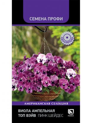 Семена Цветы, Виола ампельная, Топ Вэйв Пинк Шейдес, 5 шт, цветная упаковка, Поиск