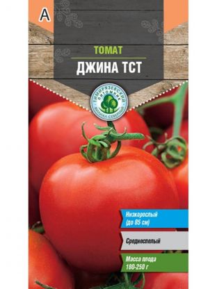 Семена Томат, Джина ТСТ, 0.1 г, цветная упаковка, Тимирязевский питомник