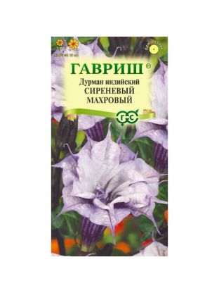 Семена Цветы, Дурман, Сиреневый, 3 шт, махровые, цветная упаковка, Гавриш