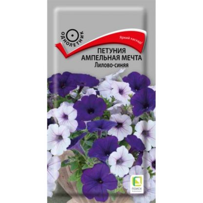 Семена Цветы, Петуния, Мечта лилово-синяя, ампельная, цветная упаковка, Поиск
