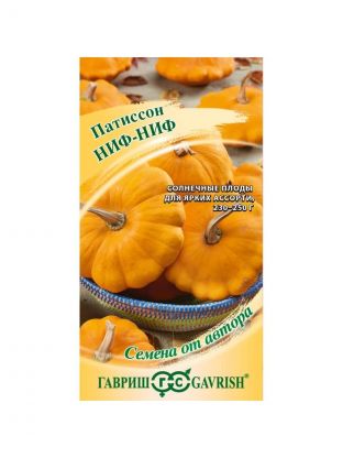 Семена Патиссон, Ниф-ниф, 1 г, Семена от автора, цветная упаковка, Гавриш