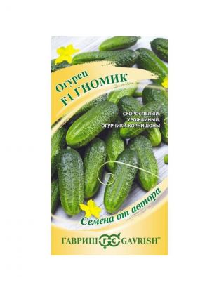 Семена Огурец, Гномик F1, Семена от автора, смарт-тип, цветная упаковка, Гавриш