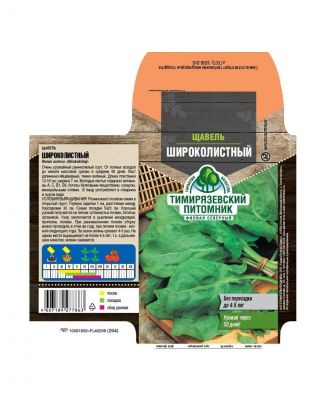 Семена Щавель, Широколистный, 0.5 г, цветная упаковка, Тимирязевский питомник