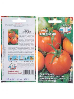 Семена Томат, Апельсин, 0.1 г, цветная упаковка, Седек